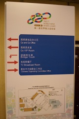 1stwmsg_oct6_DSC02717